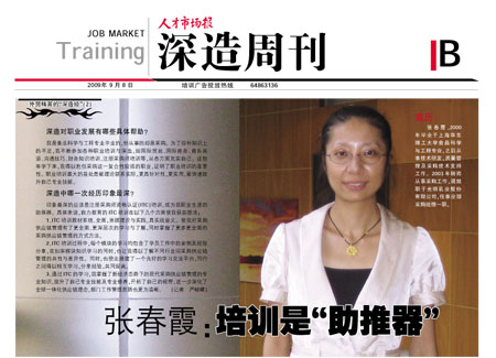 自力教育优秀学员——张春霞